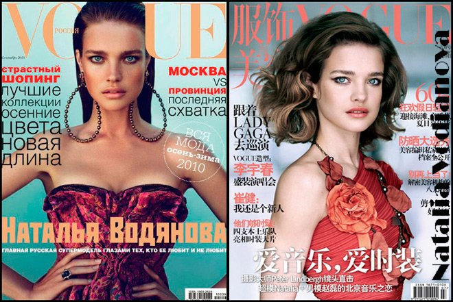 Natalia Vodianova on the covers of gloss