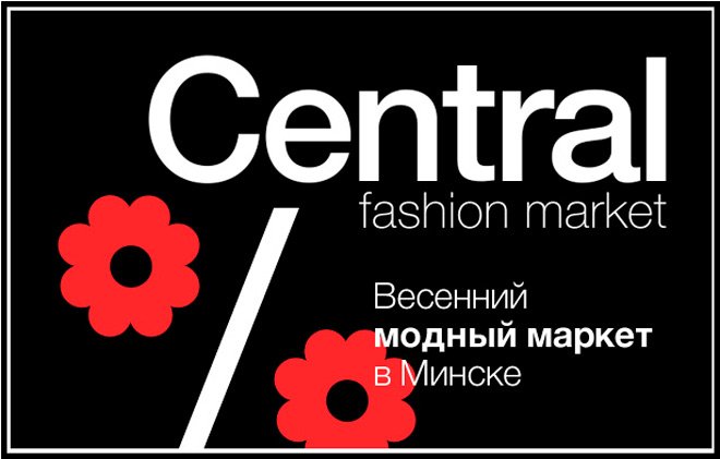 Designer clothes at Central Fashion Market