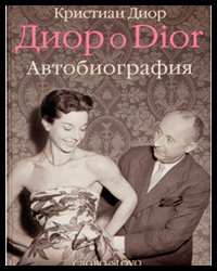 Dior's book on Dior.Autobiography