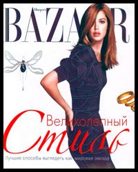 Harpers Bazaar Great style