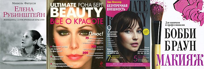 My books on beauty