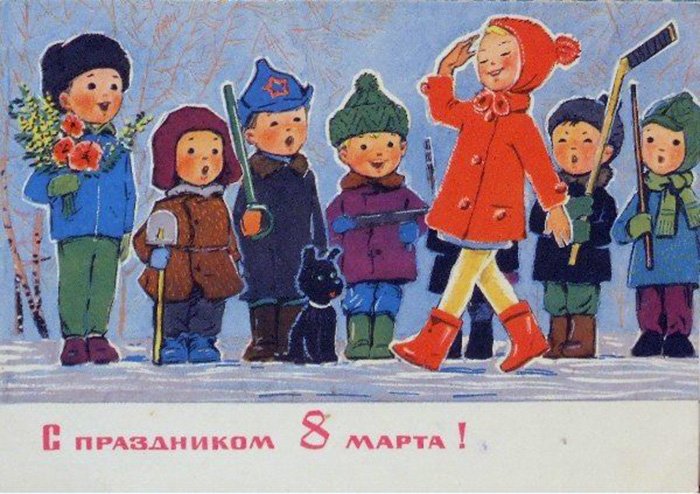 Soviet greeting card