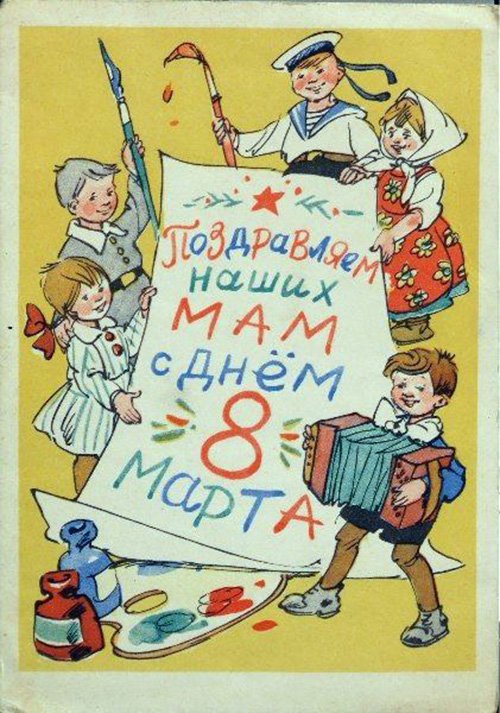 Soviet greeting cards from March 8