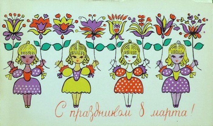 Congratulations on March 8 - postcard photo