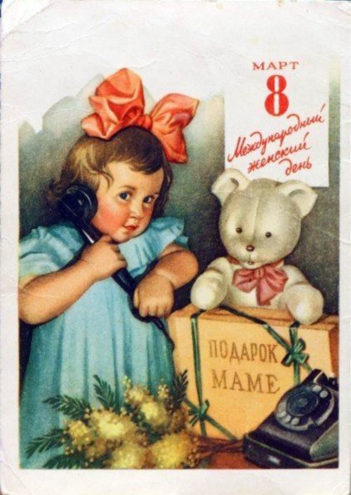 Soviet greeting cards from March 8