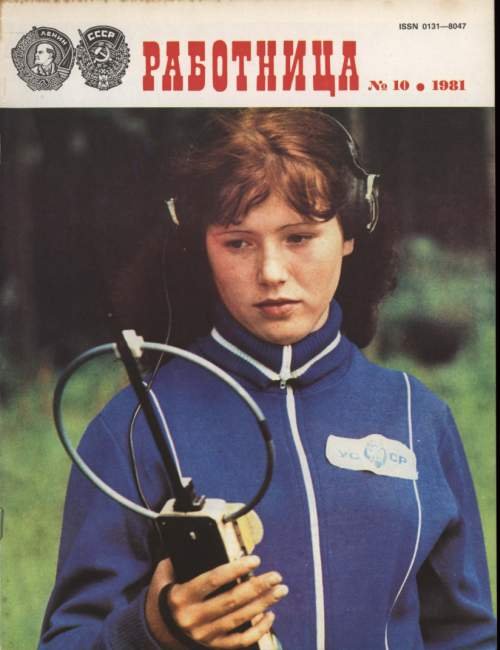 Cover of a Soviet magazine for women