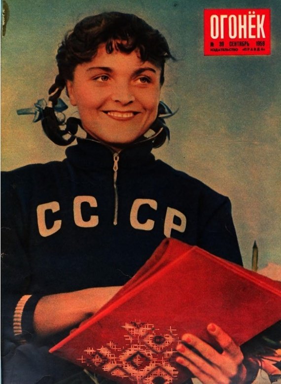 Vintage magazine from the USSR, photo