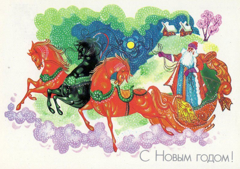 New Year cards in Russian style