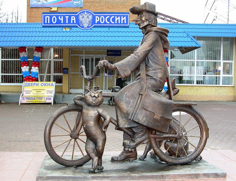 Russian Post - postman Pechkin