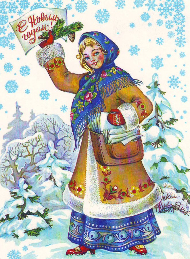 Snow Maiden - carte postale URSS