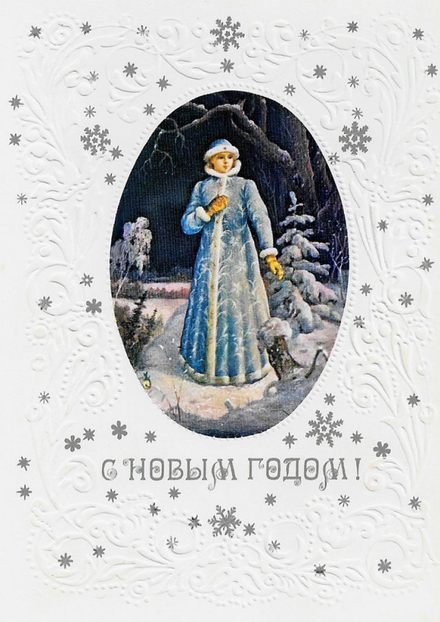 Snow Maiden - carte postale URSS