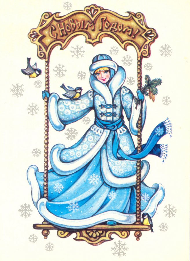 Snow Maiden - carte postale URSS