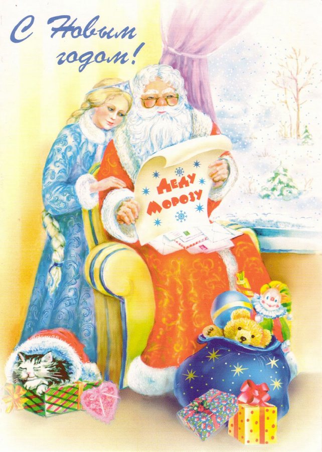 Snow Maiden - carte postale URSS