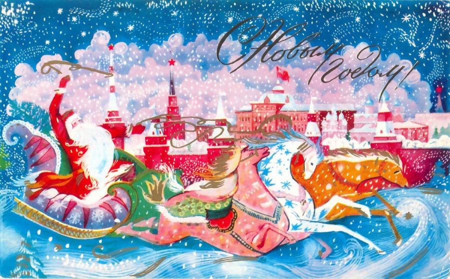 Soviet New Year card in Russian style