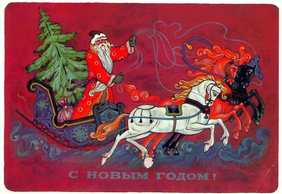 Happy New Year - postcard in Russian style