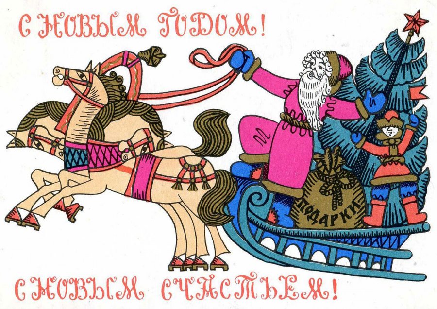 Happy New Year - postcard in Russian style