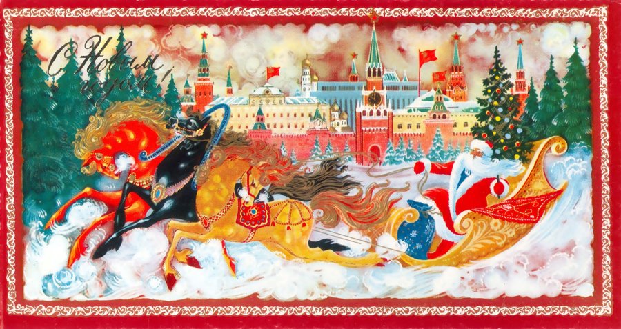 Soviet New Year card in Russian style