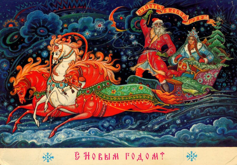 Soviet New Year card in Russian style