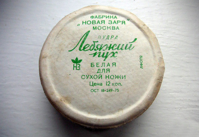 USSR decorative cosmetics - powder