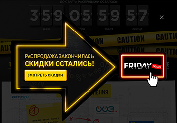 Black Friday in Russia