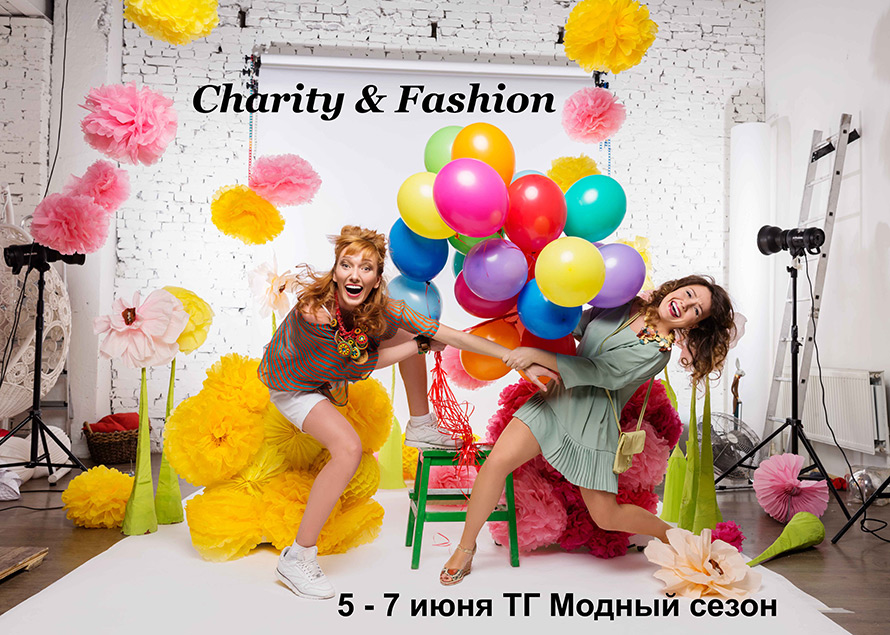 Charity & Fashion Charity Fair