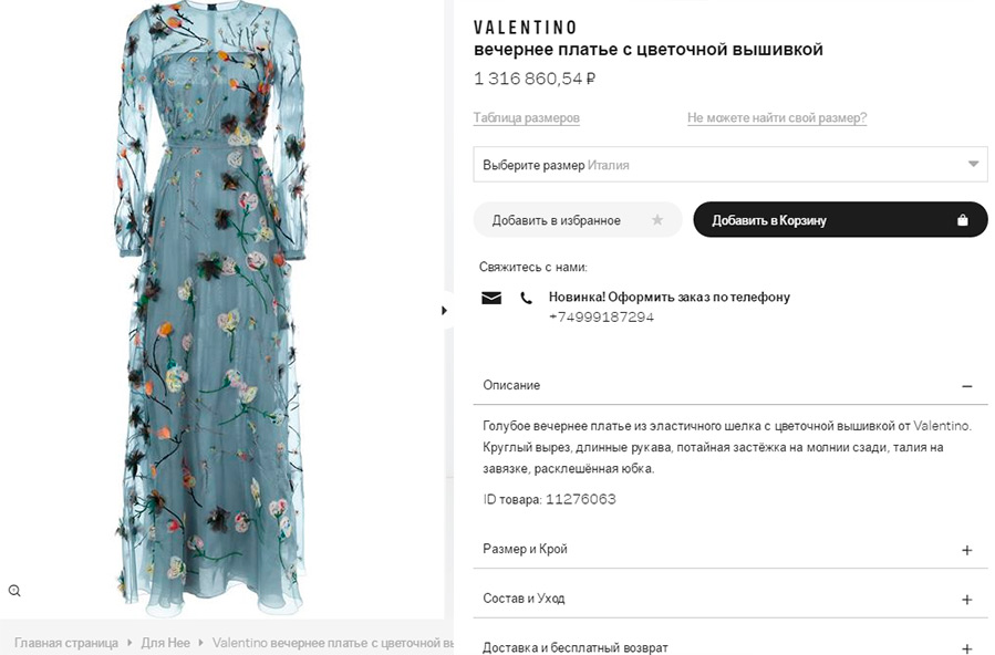 Valentino Dress