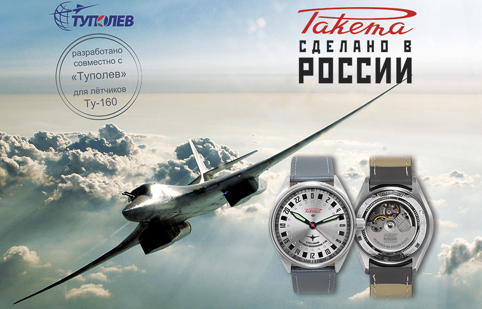 watch Pilot Tu-160