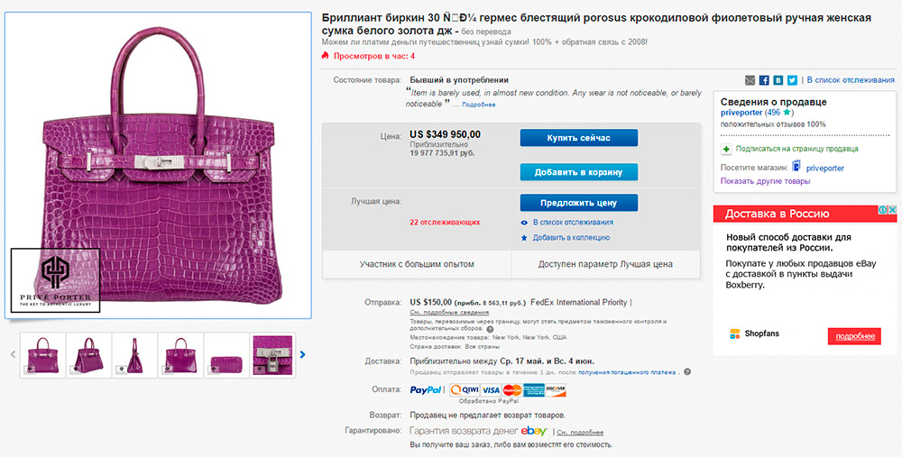 Do you want a bag for the price of an apartment in Moscow