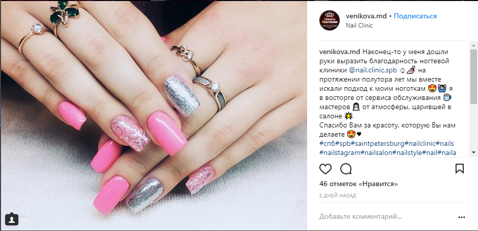 Manicure on Instagram - take a photo and promote your account