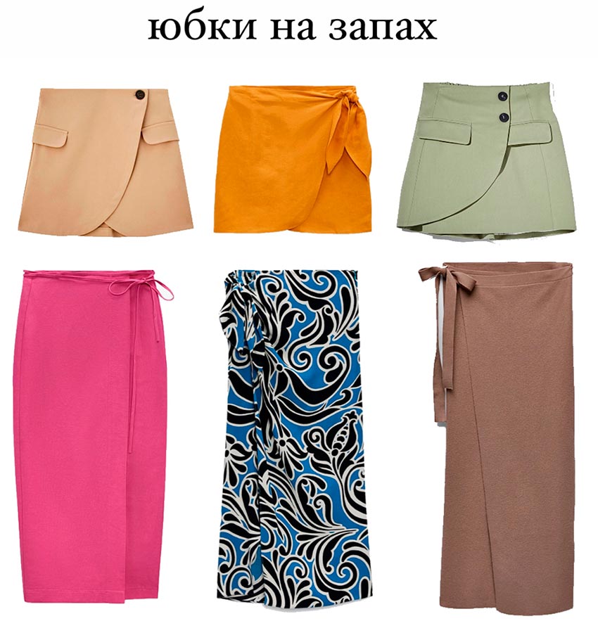 How to choose a skirt