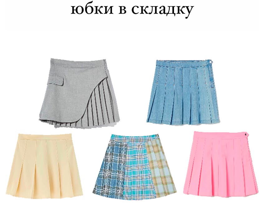 Choosing a skirt